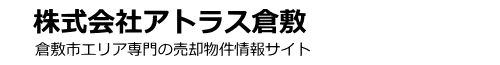 株式会社アトラス倉敷